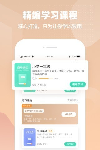 挑戰(zhàn)英語截圖