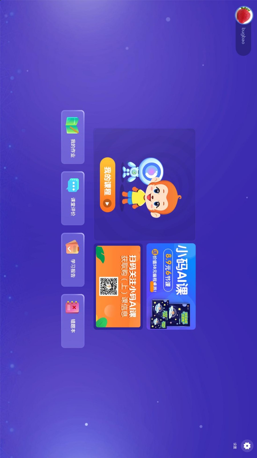小碼AI課截圖