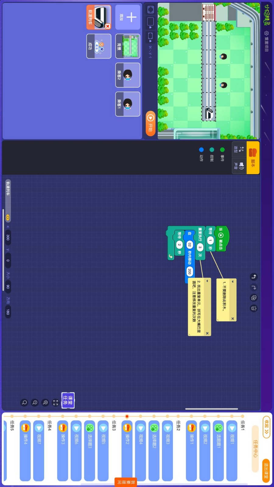 小碼AI課截圖