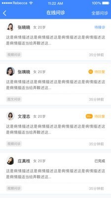 云上銅醫(yī)截圖