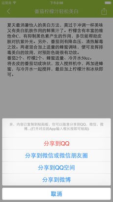 懶人食譜截圖