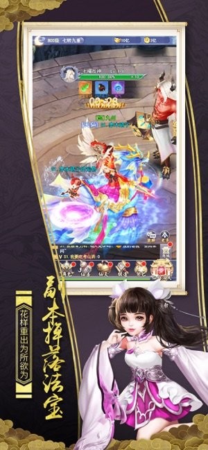 青云奇譚修改版截圖