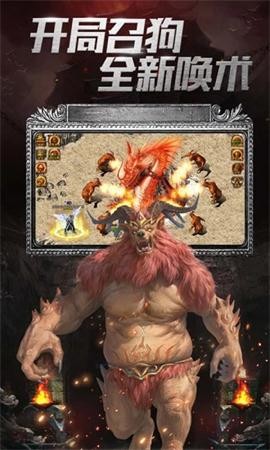 金魔單職業(yè)火龍版截圖