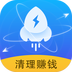 光速清理大師