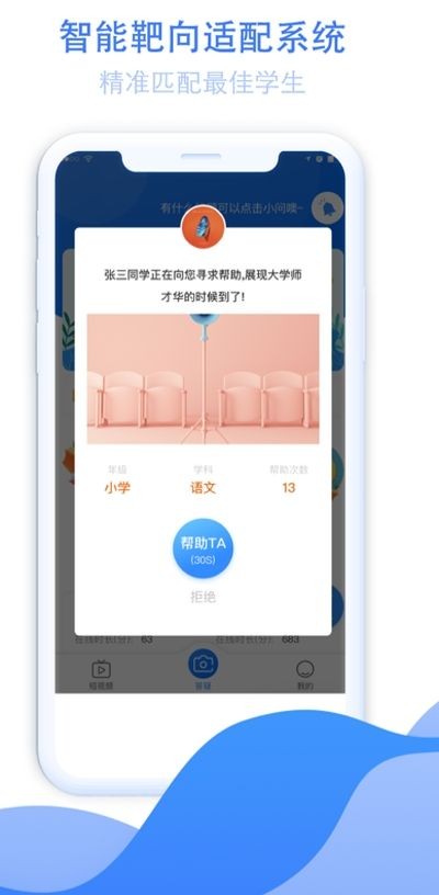 大知小問教師端截圖