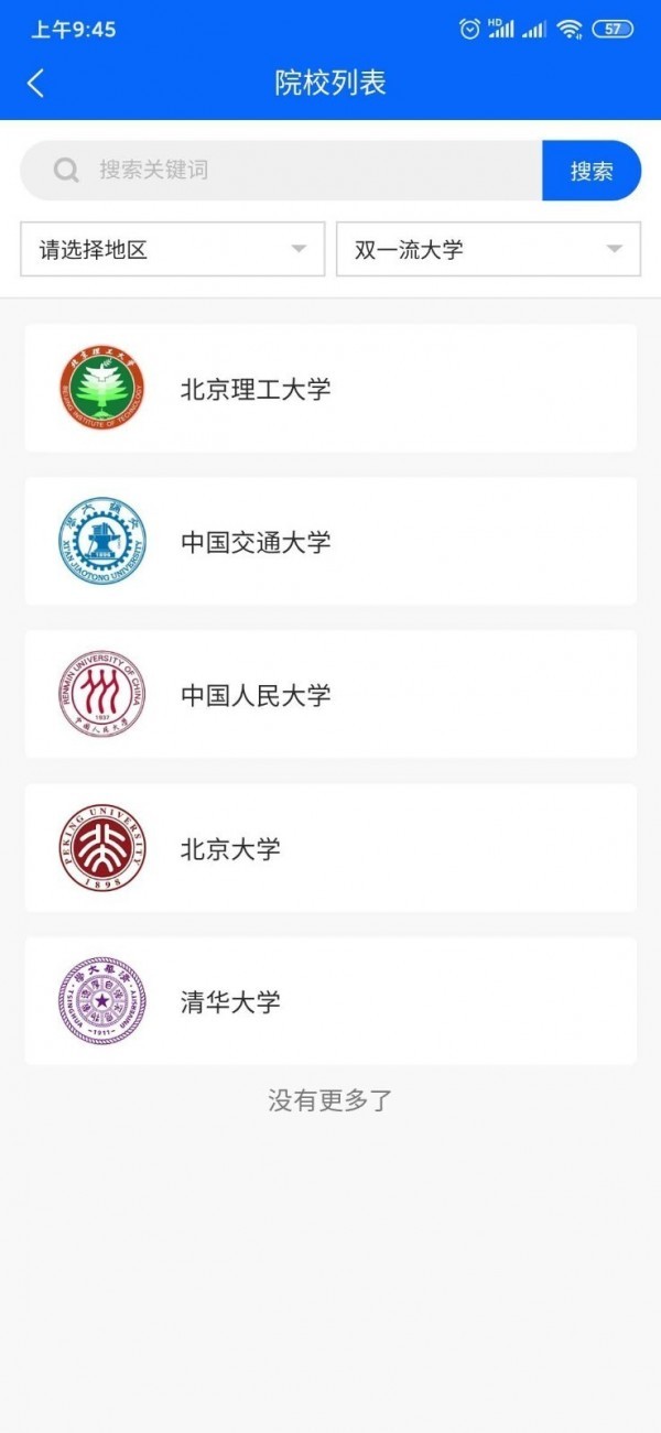 考訊截圖