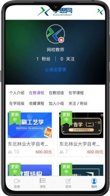 學思網(wǎng)截圖