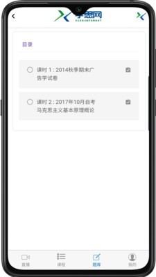 學思網(wǎng)截圖