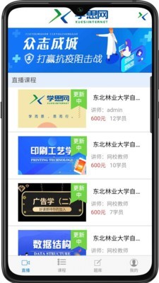 學思網(wǎng)截圖
