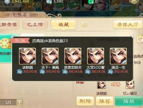 以仙之名