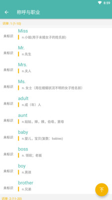 單詞練習(xí)室