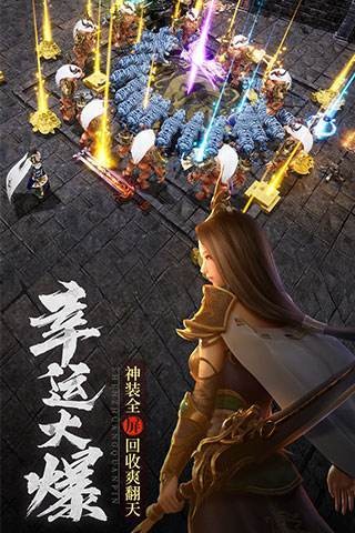 2217斬月屠龍雷霆服截圖