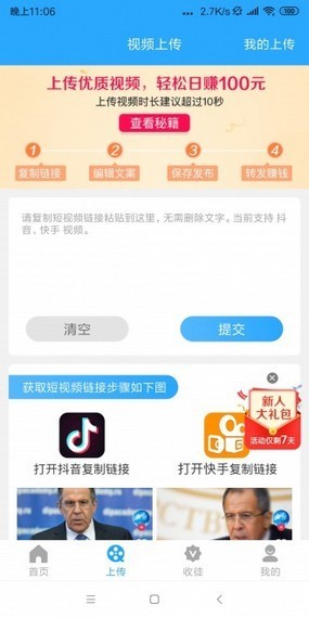 雙魚短視頻截圖