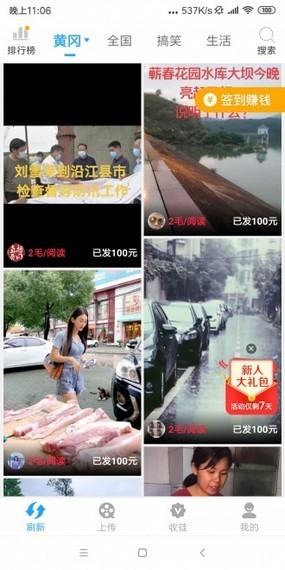 雙魚短視頻截圖