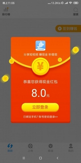 雙魚短視頻截圖