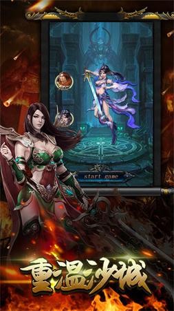 天恒神途截圖