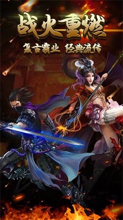 天恒神途截圖