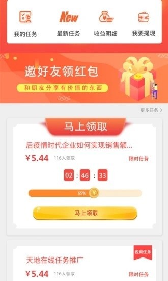會(huì)分享發(fā)圈截圖