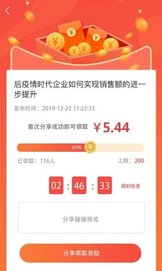 會(huì)分享發(fā)圈