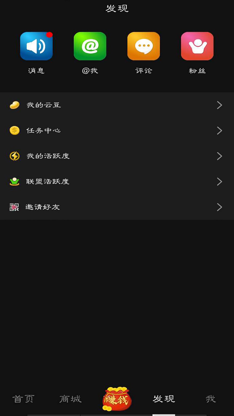 云度極速版截圖
