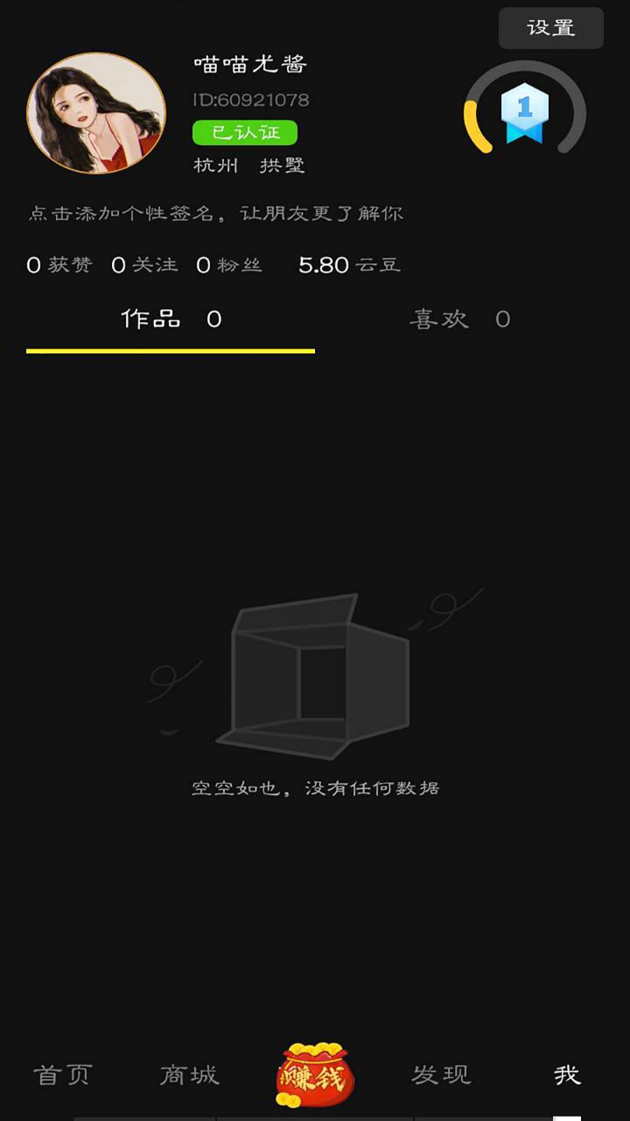云度極速版截圖