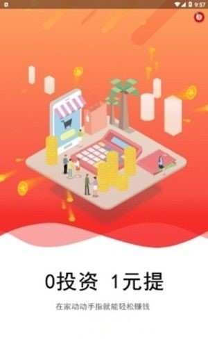 68賺網(wǎng)截圖