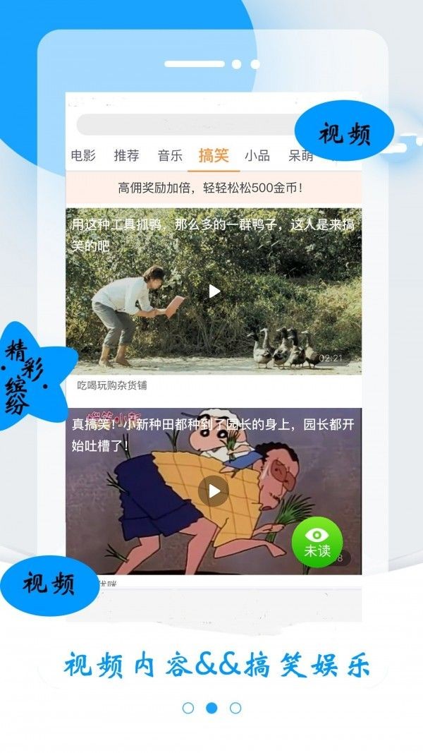 人人頭條NEC截圖