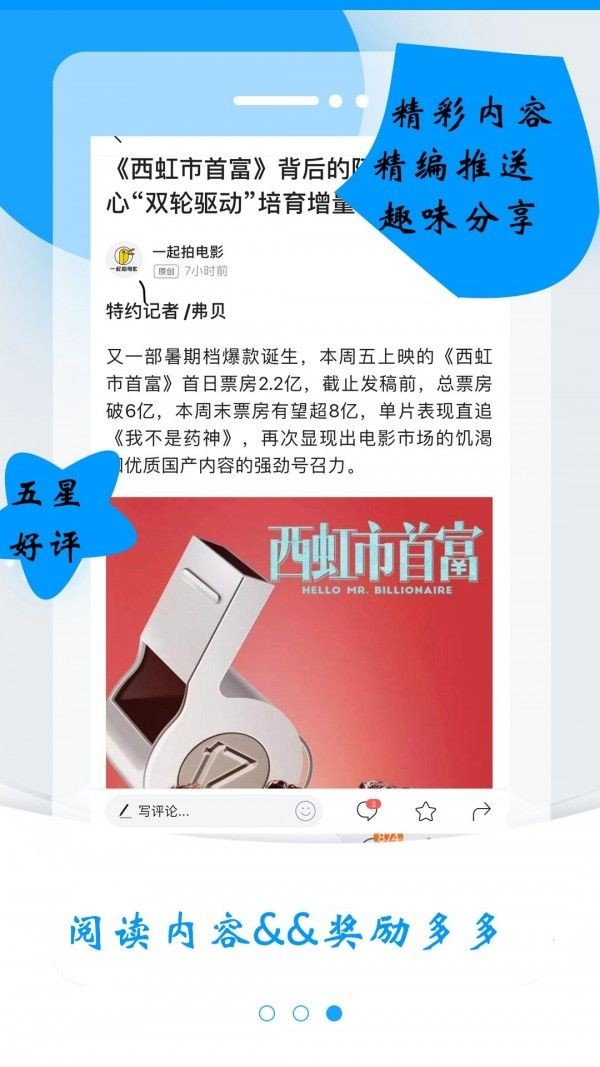 人人頭條NEC截圖