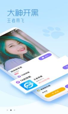啾咪星球截圖