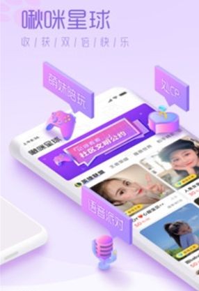 啾咪星球截圖