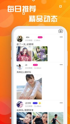探客截圖