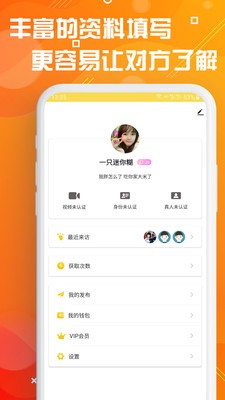 探客截圖