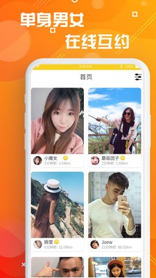 探客截圖