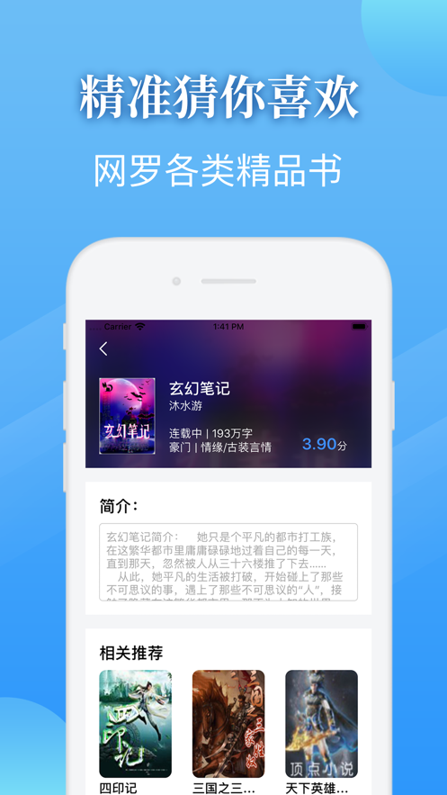 追啊小說截圖