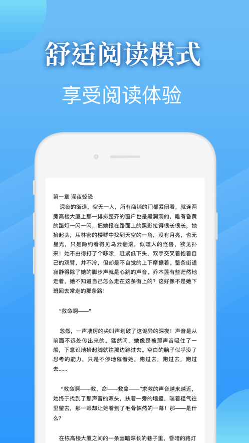 追啊小說截圖