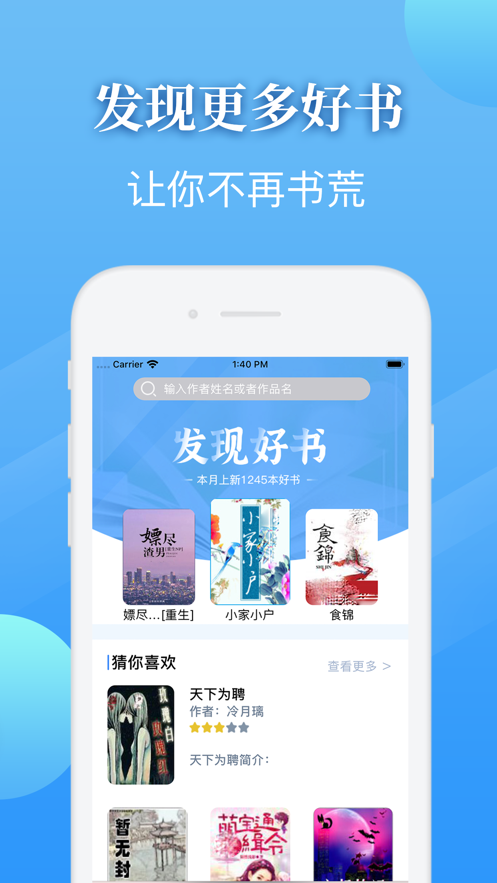 追啊小說截圖