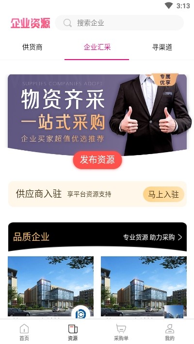 貫財(cái)貓截圖