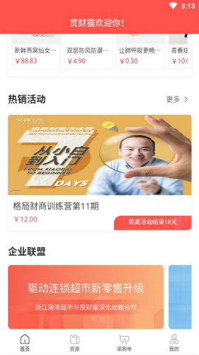 貫財(cái)貓