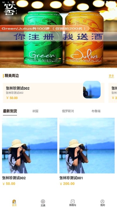 飲否截圖