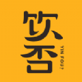 飲否