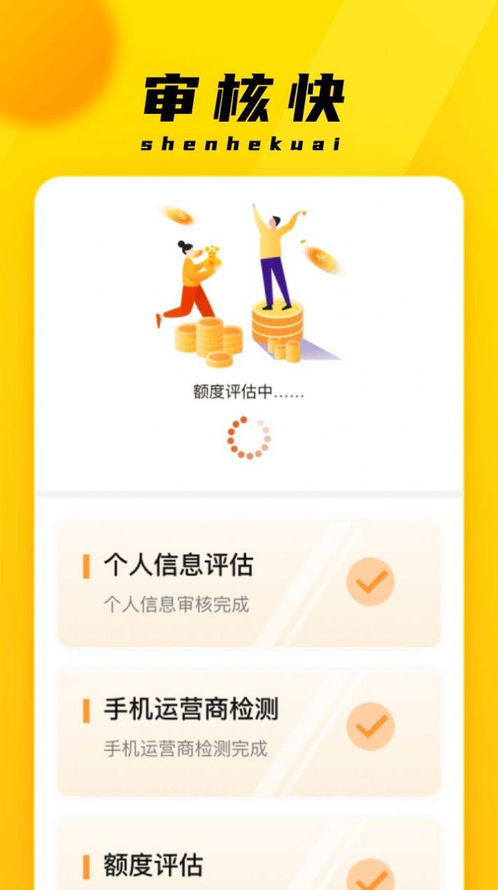 融租優(yōu)品截圖