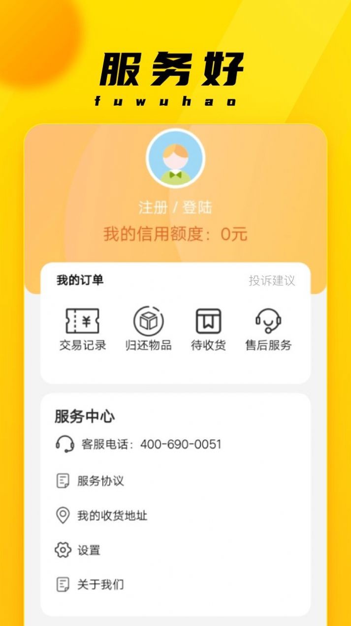 融租優(yōu)品截圖