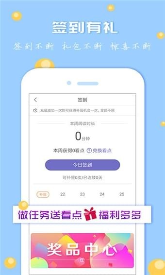 美咖閱讀截圖