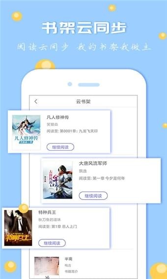 美咖閱讀截圖