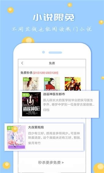 美咖閱讀截圖