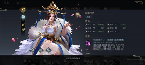 榮耀新三國騰訊官方版