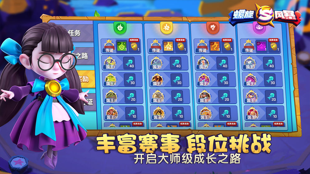 螺旋風(fēng)暴公測(cè)版