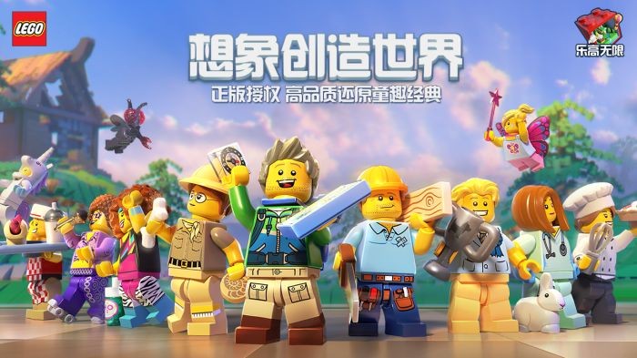 樂高無限安卓版截圖