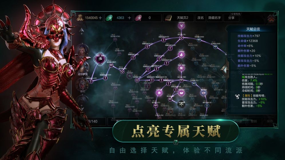 拉結(jié)爾騰訊版截圖