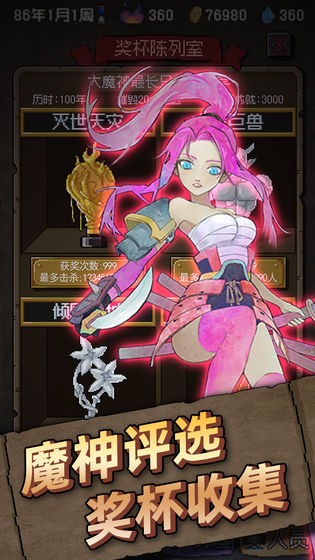 怪獸星球安卓版截圖